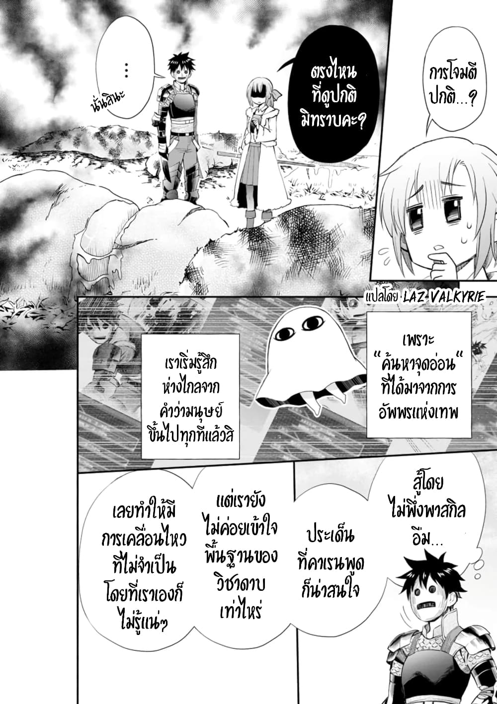 Boken ka ni Narou! ~ Sukiruboodo de Danjon Kouryaku 25 (25)